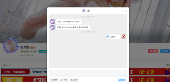 子比头像框Pro2.2插件 无私奉献普通版评论拿走-WordPress主题模板-zibll子比主题
