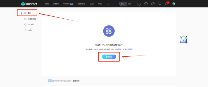 进阶再进阶! 自己上传图标到阿里iconfont图标库使用!-WordPress主题模板-zibll子比主题