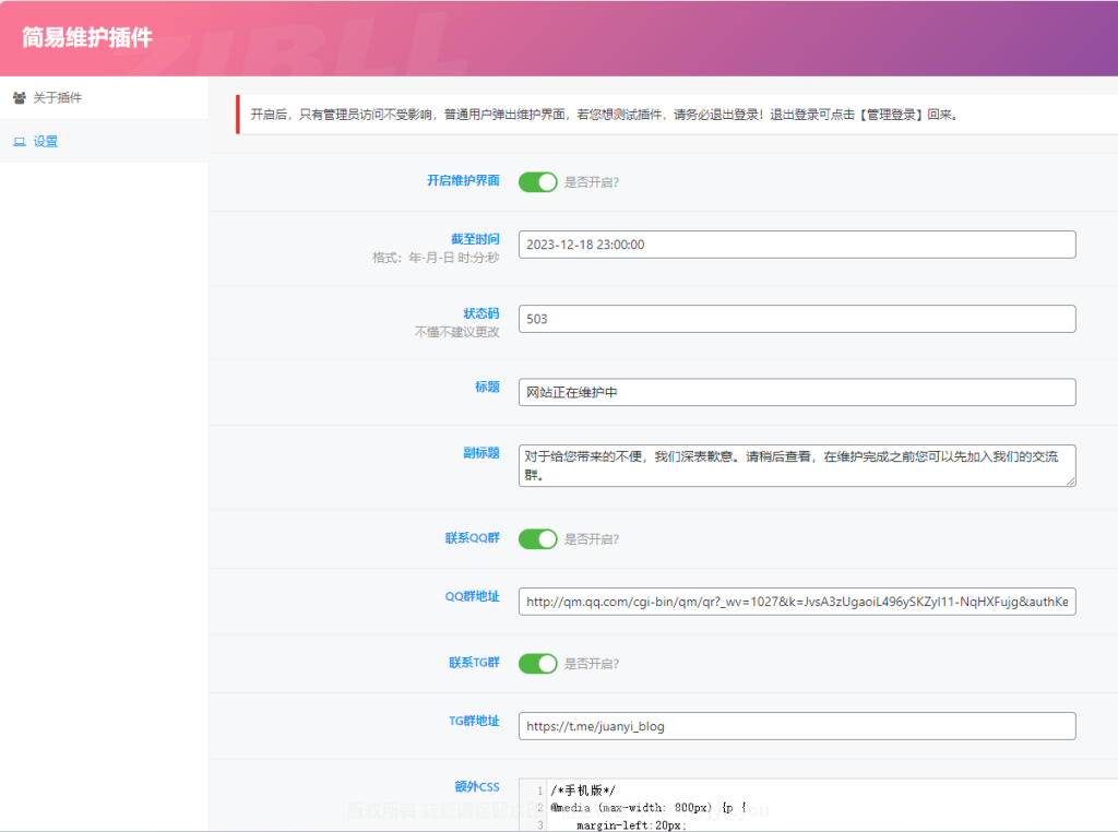 20231217173341318-20231217170720128-QQ截图20231217170711-1024x762-1
