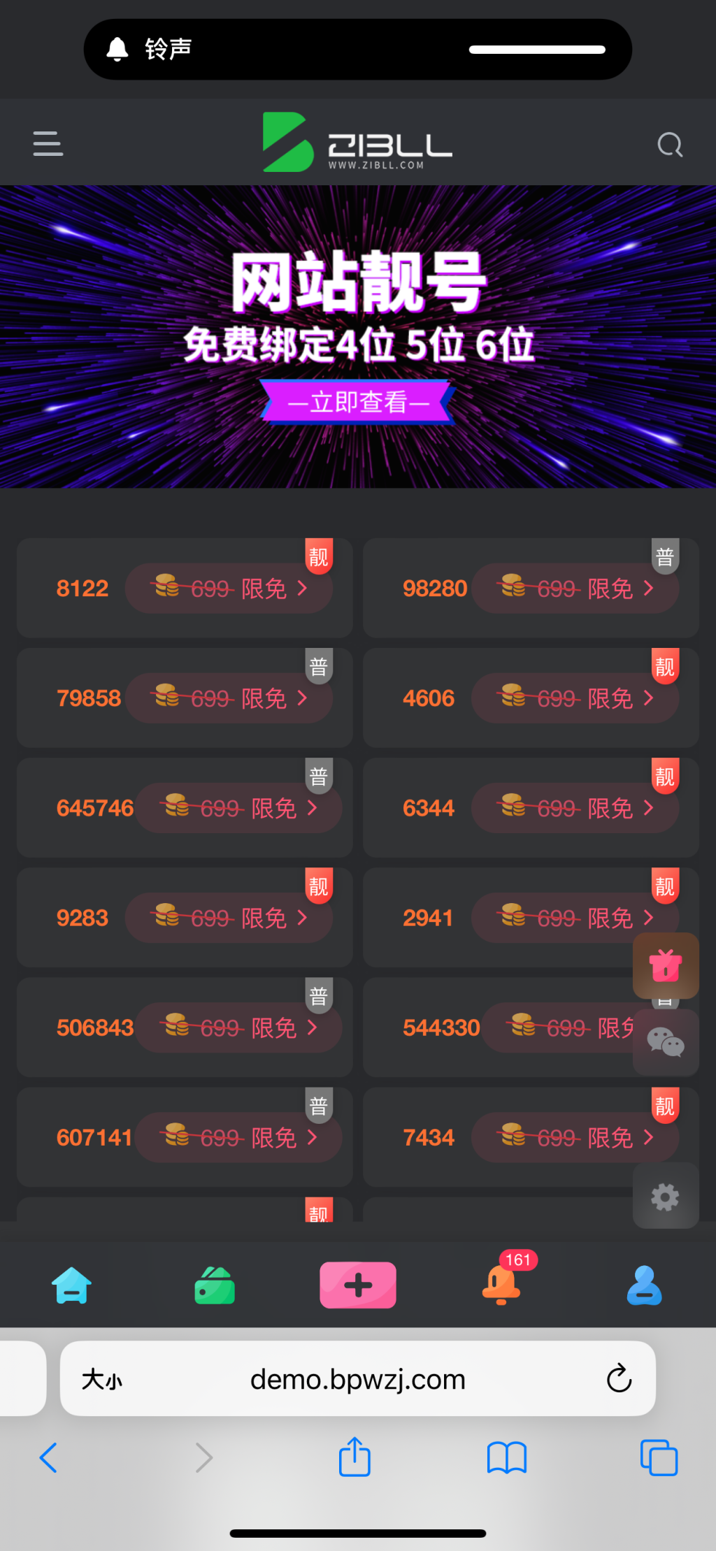 评论图片-WordPress主题模板-zibll子比主题