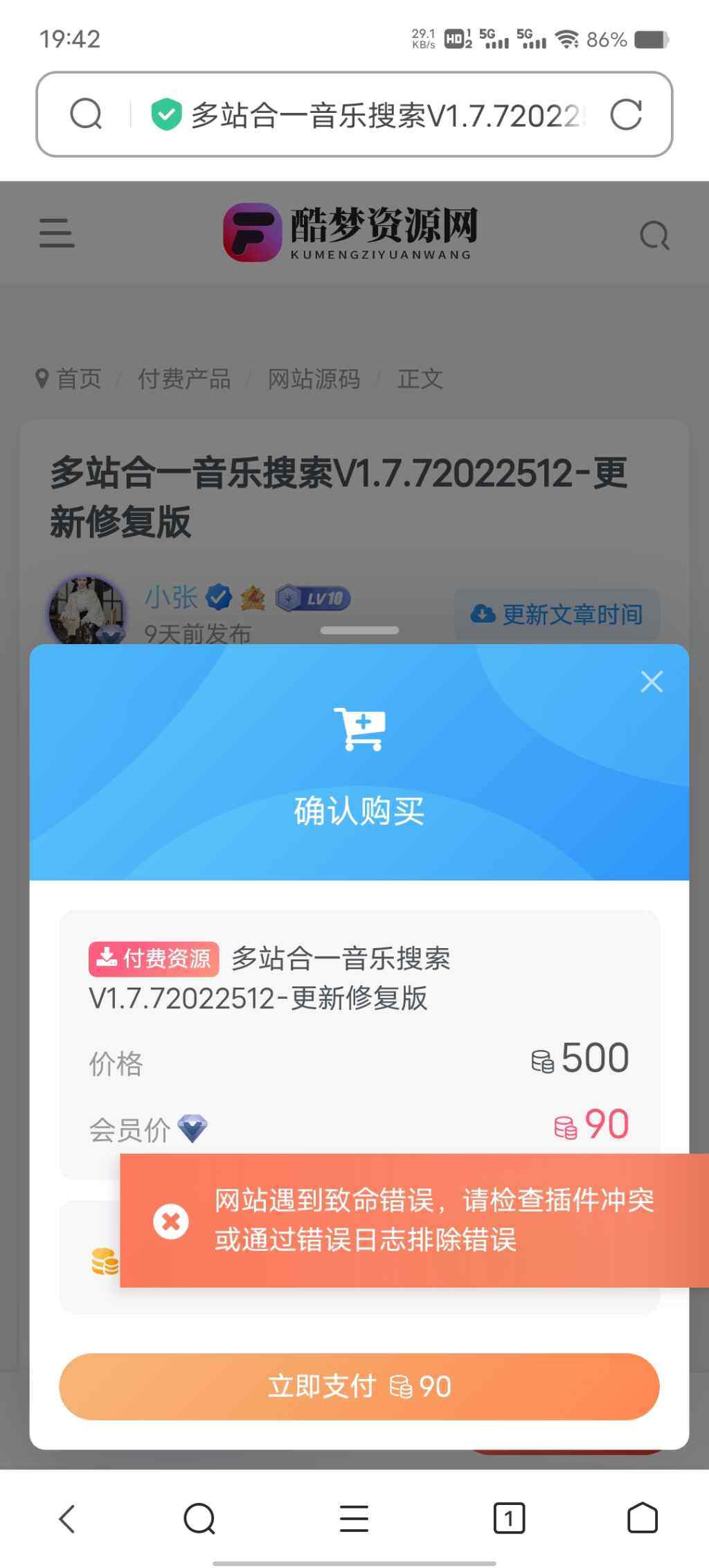【提问】出问题怎么解决-zibll美化交流分享社区-zibll子比主题-WordPress主题模板-zibll子比主题