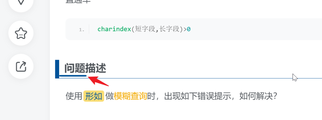 【提问】求指教，标题的动态条如何去除？-zibll综合交流社区-zibll子比主题-WordPress主题模板-zibll子比主题