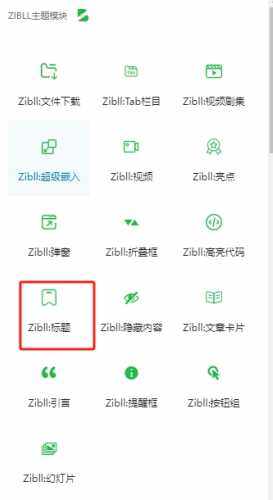 兄弟们，这个SEO优化问题你有没有-WordPress主题模板-zibll子比主题