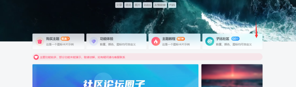 这个透明度在哪里设置呢？-WordPress主题模板-zibll子比主题