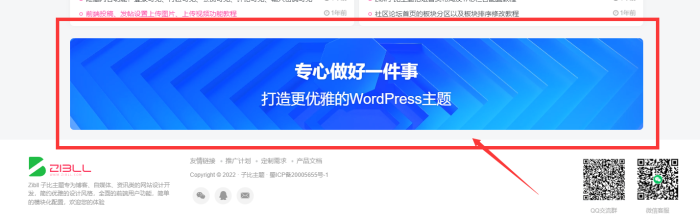 这个是哪个小工具呢？-WordPress主题模板-zibll子比主题