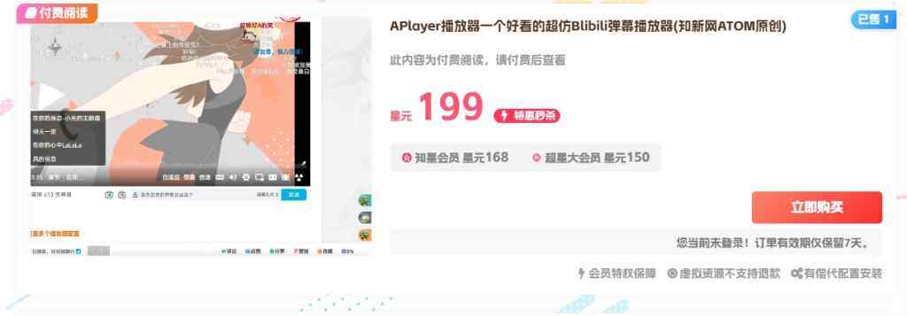 评论图片-WordPress主题模板-zibll子比主题