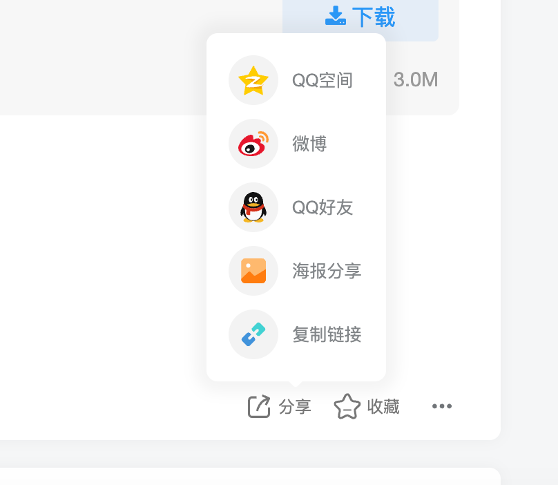 求问，这里能添加分享到微信的功能么？发微信，发朋友圈这些？-zibll综合交流社区-zibll子比主题-WordPress主题模板-zibll子比主题