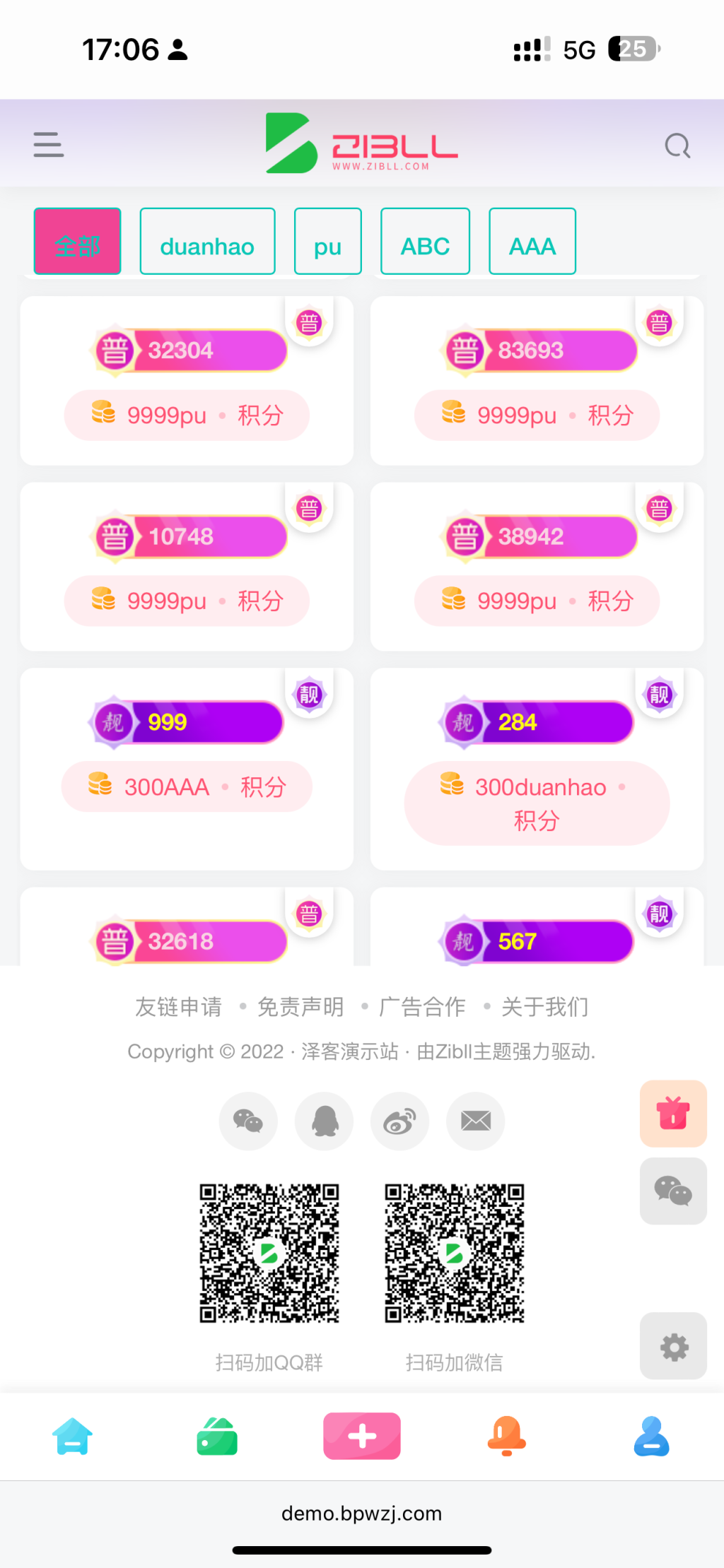 评论图片-WordPress主题模板-zibll子比主题