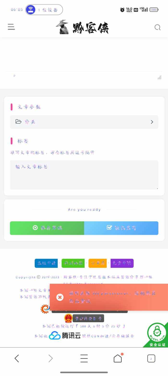 前台发布内容出现200-WordPress主题模板-zibll子比主题