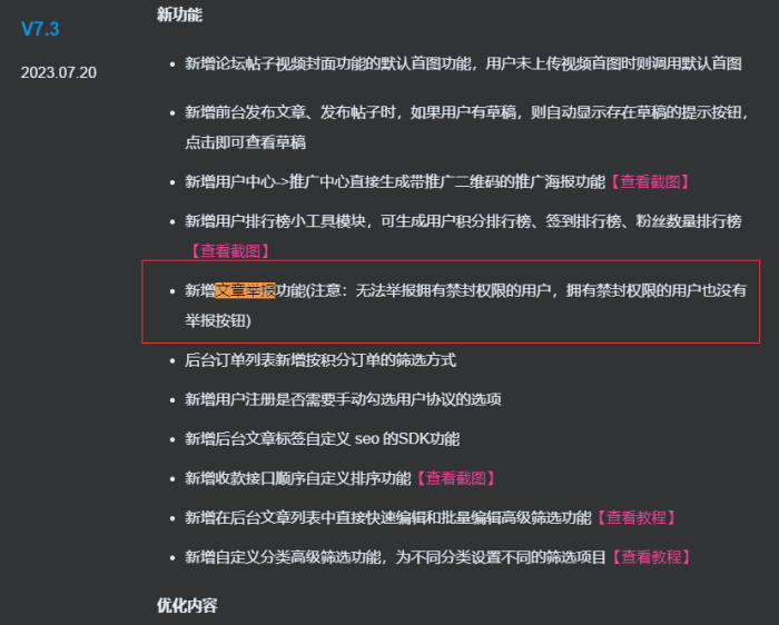 请问这个文章举报 在哪儿 怎么没看见-WordPress主题模板-zibll子比主题