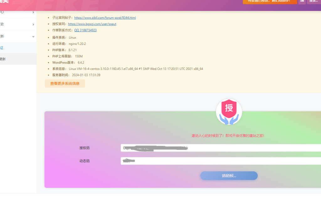 评论图片-WordPress主题模板-zibll子比主题