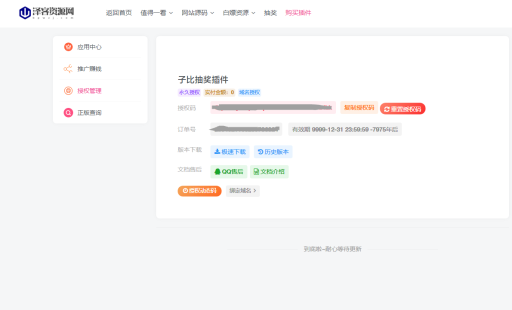 评论图片-WordPress主题模板-zibll子比主题