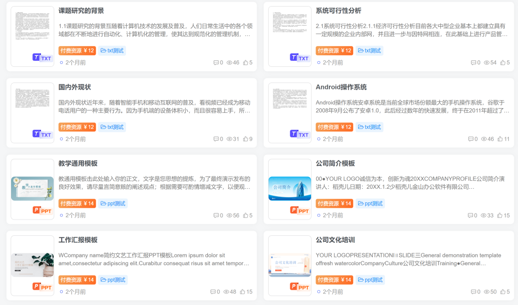 即刻文库—基于子比主题的文库插件-WordPress主题模板-zibll子比主题