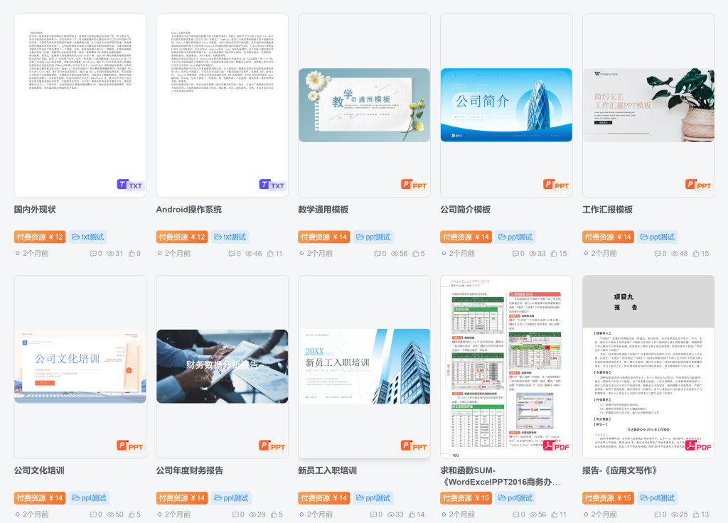 即刻文库—基于子比主题的文库插件-WordPress主题模板-zibll子比主题