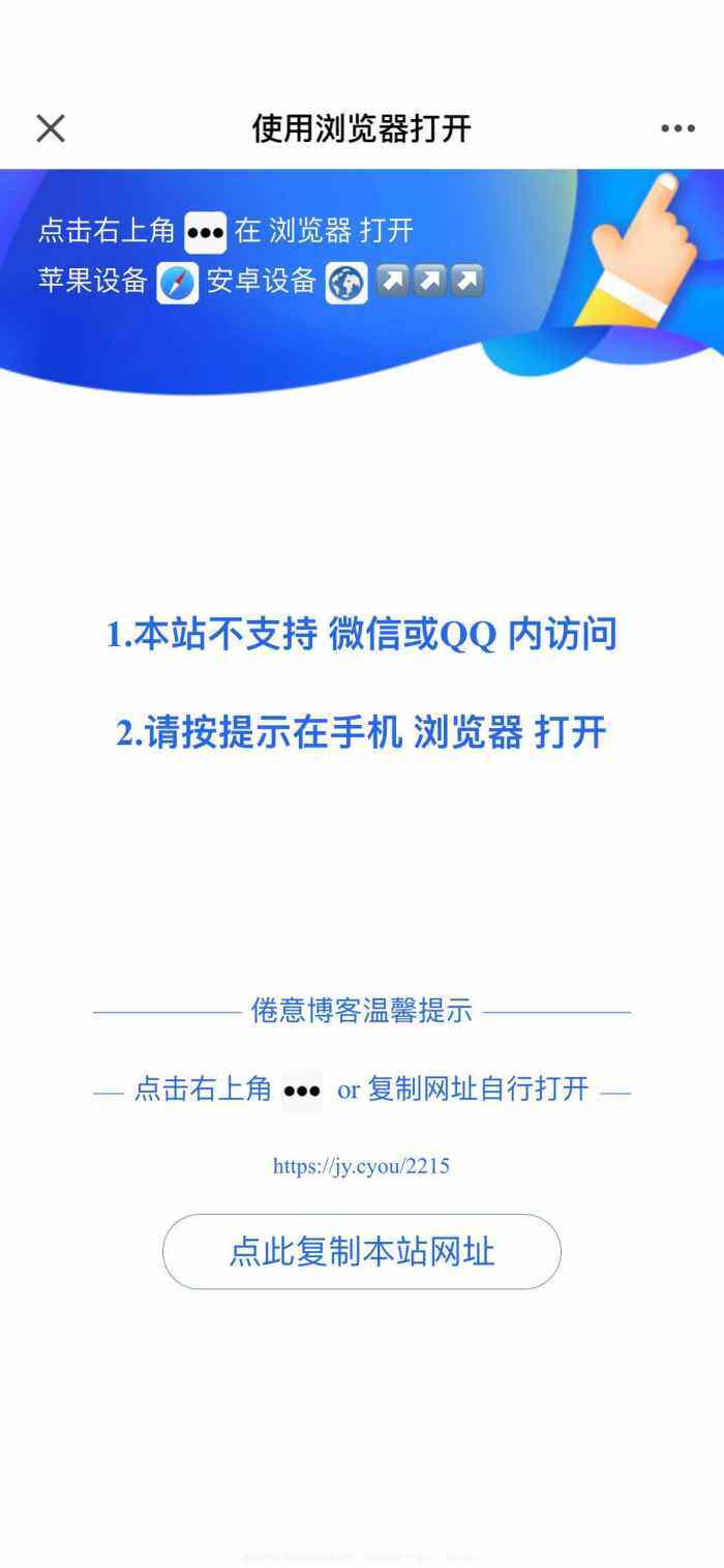 域名防红 Nginx版 目前最好的防红脚本分享 支持QQ和微信-WordPress主题模板-zibll子比主题