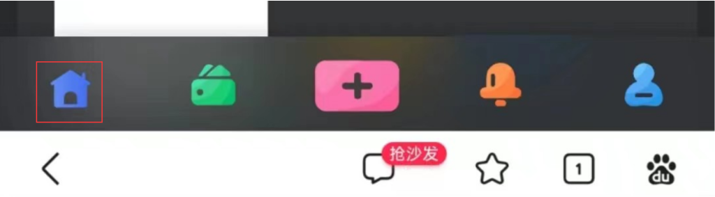 手机底部自定义Tab图标一键替换-WordPress主题模板-zibll子比主题