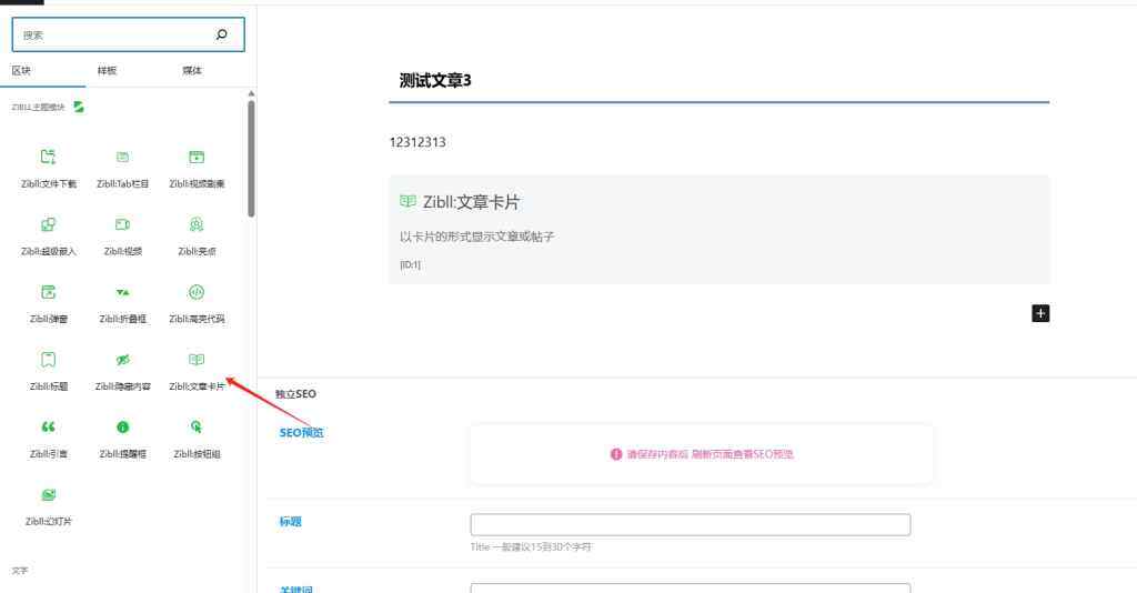 评论图片-WordPress主题模板-zibll子比主题
