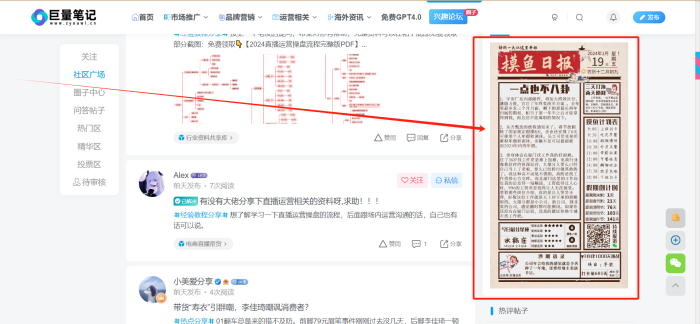 分享两个非常稳定的侧边栏60s读懂世界、摸鱼日报。（图片海报）-WordPress主题模板-zibll子比主题
