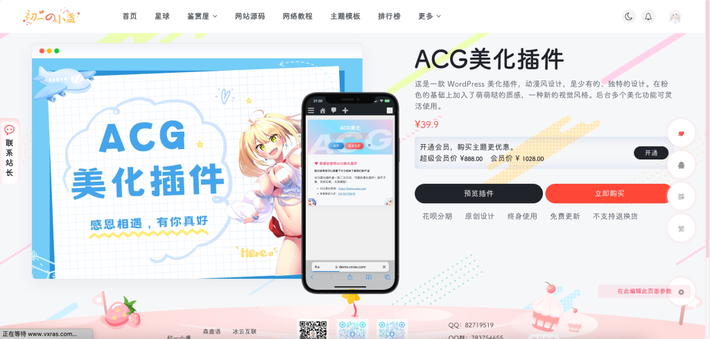 评论图片-WordPress主题模板-zibll子比主题