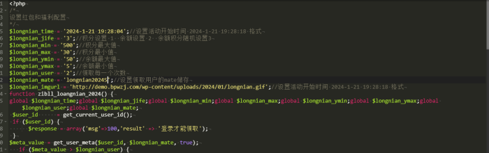 WordPress 子比主题2024龙年活动红包掉落活动-WordPress主题模板-zibll子比主题