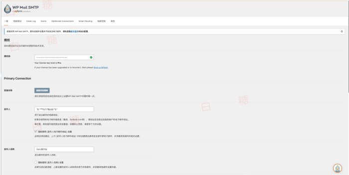 WP Mail SMTP ProWordPress邮件发送插件-WordPress主题模板-zibll子比主题