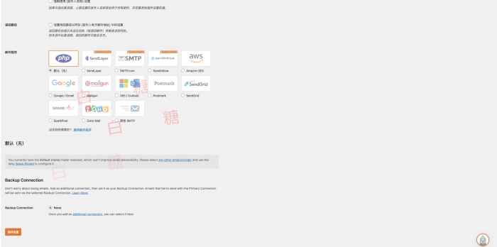 WP Mail SMTP ProWordPress邮件发送插件-WordPress主题模板-zibll子比主题