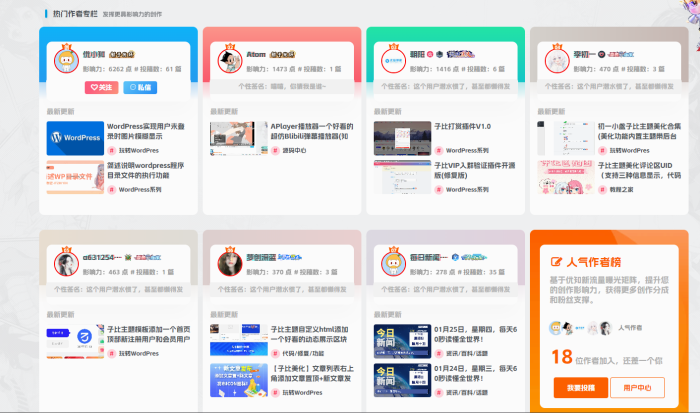 子比小工具合集插件-WordPress主题模板-zibll子比主题