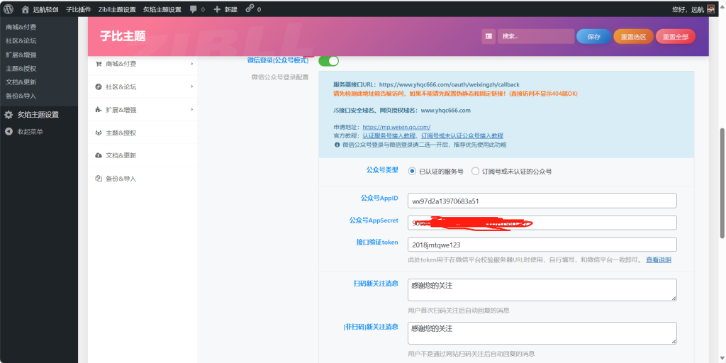 20240130124527319-28e3e817d179d469cfbad9dc4c90ded