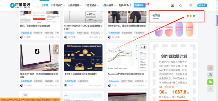 主题侧边栏+自定义HTML+全局小工具标题mac风格-WordPress主题模板-zibll子比主题