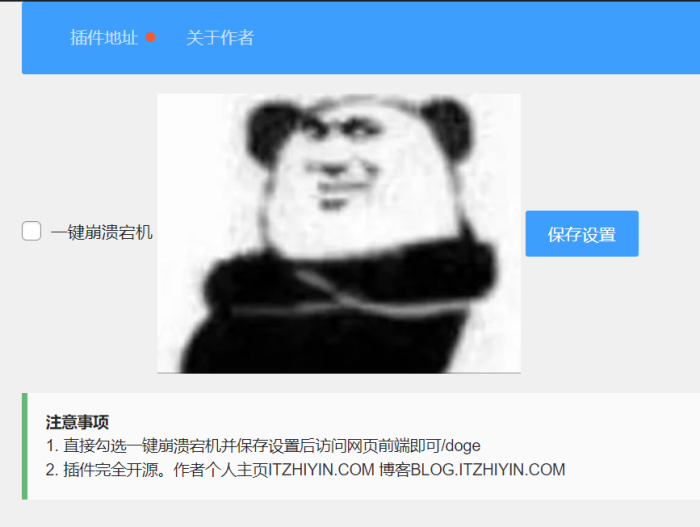【开源】WordPress一键崩溃宕机插件（整活娱乐）-WordPress主题模板-zibll子比主题