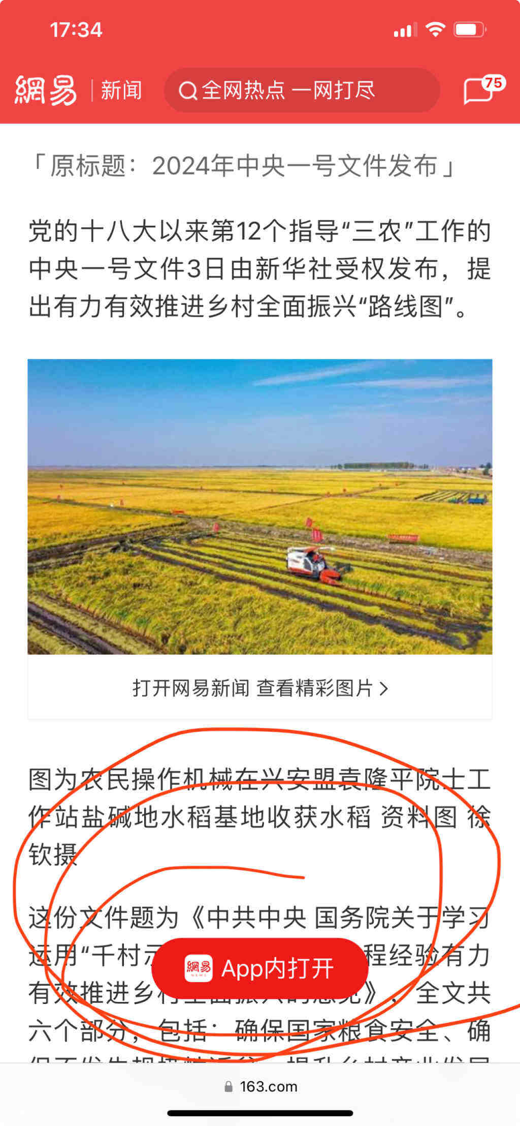 【提问】目前咱有移动端浏览页面时，在页面提示下载或打开APP功能吗？-zibll综合交流社区-zibll子比主题-WordPress主题模板-zibll子比主题
