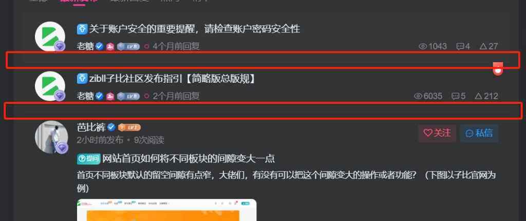 评论图片-WordPress主题模板-zibll子比主题
