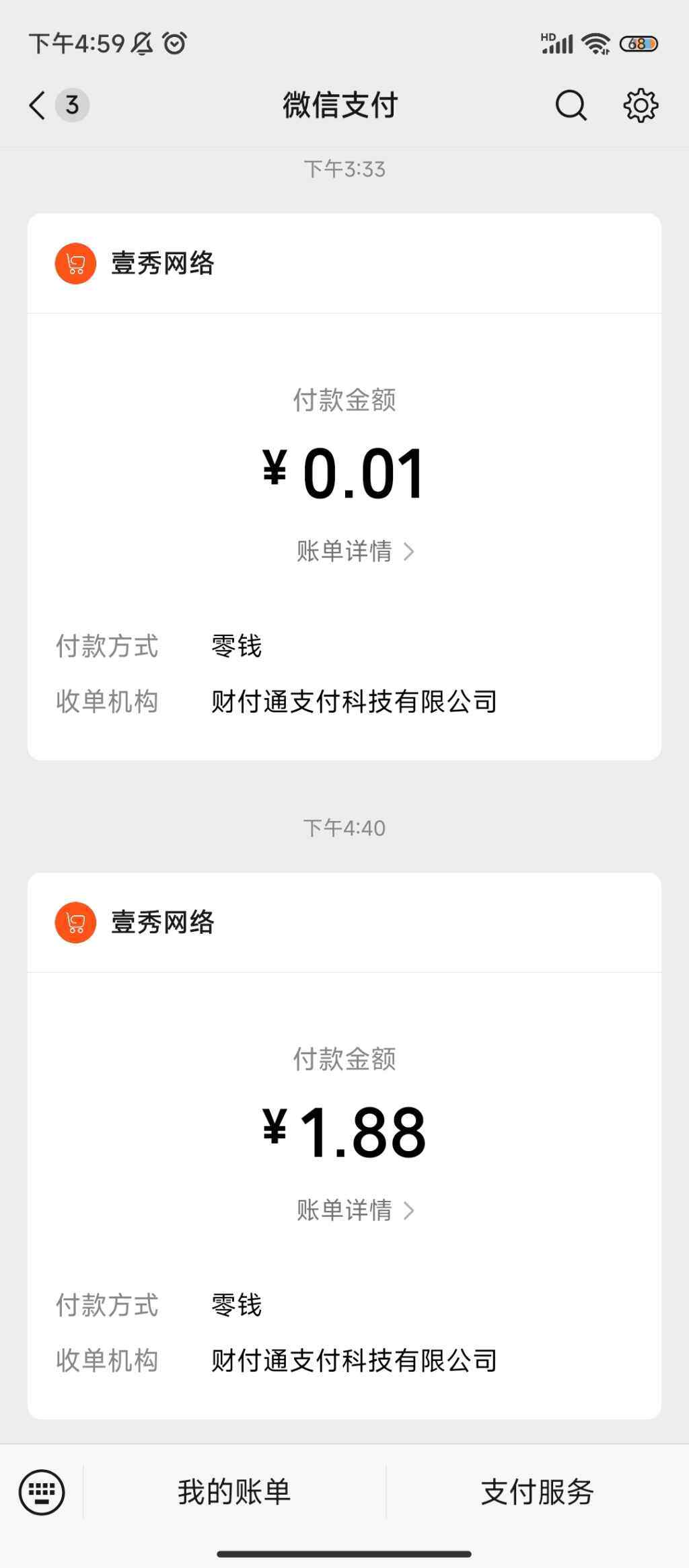 【提问】使用虎皮椒支付后没有跳转-zibll综合交流社区-zibll子比主题-WordPress主题模板-zibll子比主题