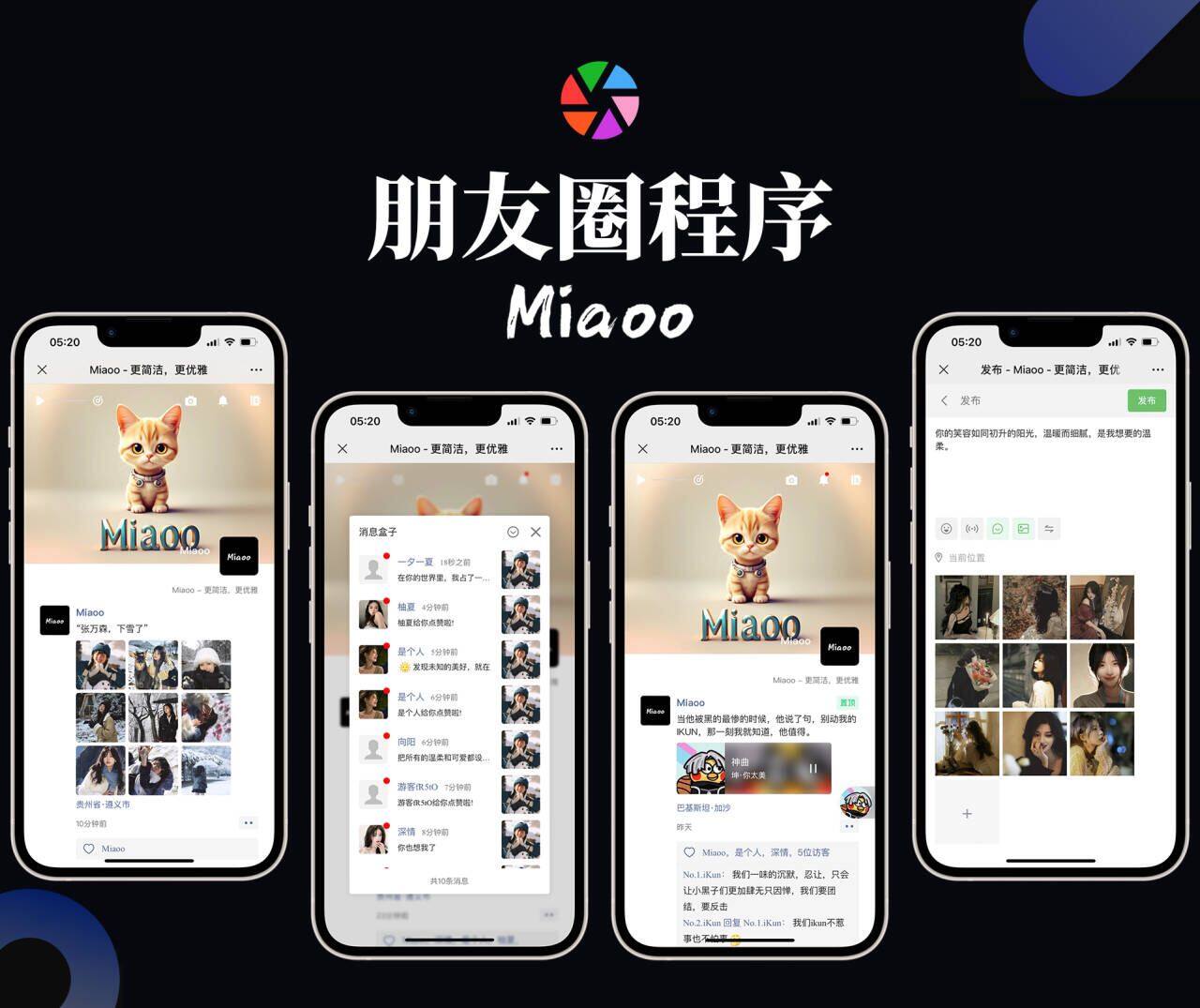 社区话题  Miaoo朋友圈-WordPress主题模板-zibll子比主题