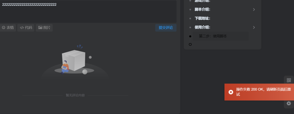 为什么我的评论区不能评论-zibll综合交流社区-zibll子比主题-WordPress主题模板-zibll子比主题