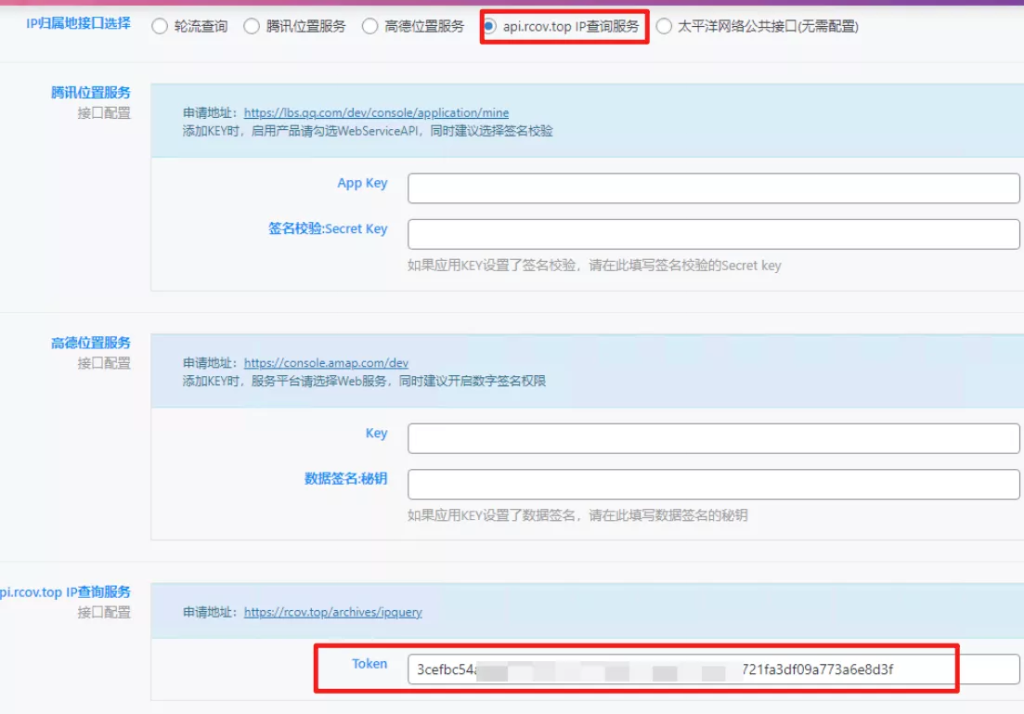 zibll对接第三方IP查询API- RCOV API-zibll综合交流社区-zibll子比主题-WordPress主题模板-zibll子比主题