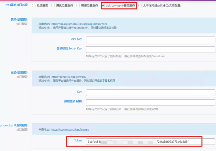 zibll对接第三方IP查询API- RCOV API-WordPress主题模板-zibll子比主题