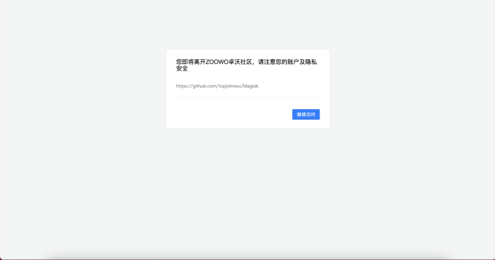 WP外链跳转插件-WordPress主题模板-zibll子比主题