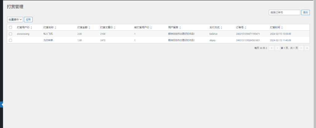 20240218115237666-image-5