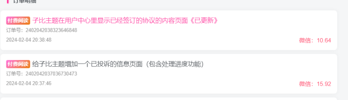 这是谁发布的  怎么还删了-WordPress主题模板-zibll子比主题