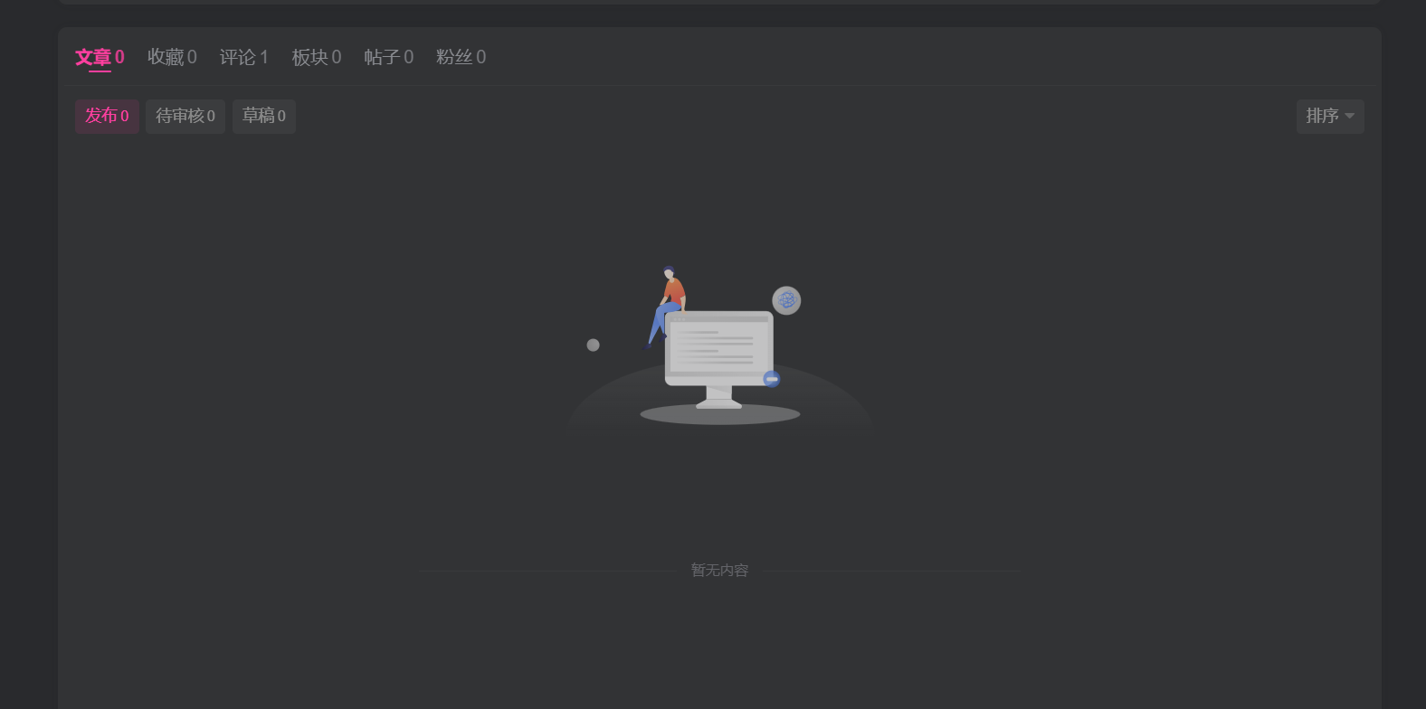 我的网站用户主页没有这个显示，请问怎么恢复？后台重置了没用-WordPress主题模板-zibll子比主题