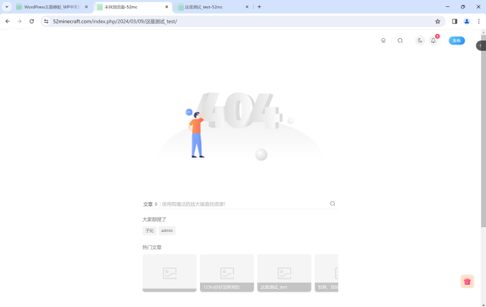 发布文章后，文章标题含有中文打开后404-WordPress主题模板-zibll子比主题