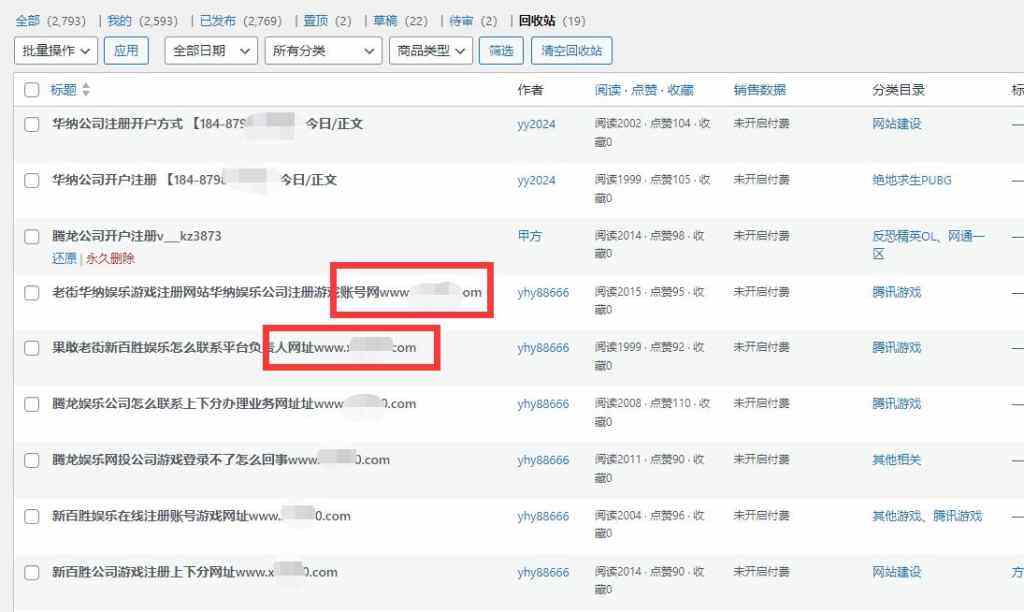 20240312141200892-封号2