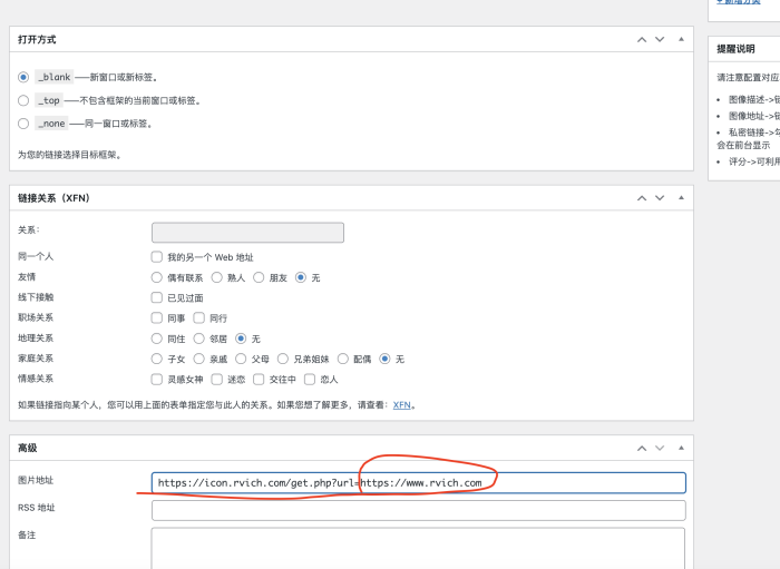 友情链接自动获取网站icon图标api-WordPress主题模板-zibll子比主题