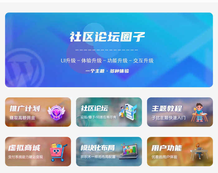 首页怎么更换成这样的啊-WordPress主题模板-zibll子比主题
