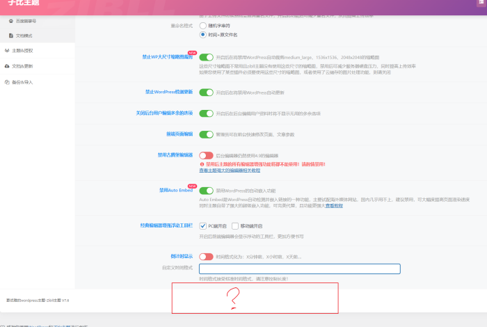 所有图标不显示，更新后没有框架托管七牛那个设置了？-WordPress主题模板-zibll子比主题