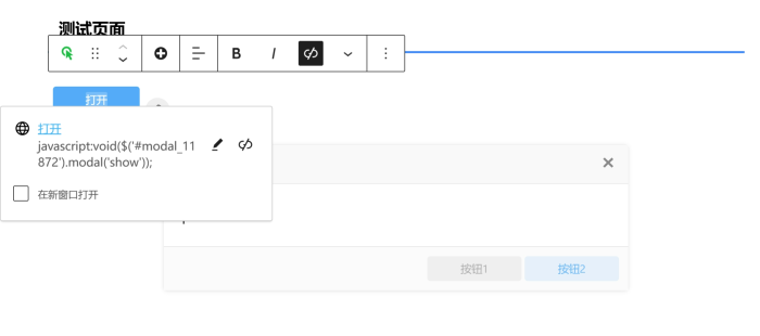 WP外链跳转插件-WordPress主题模板-zibll子比主题