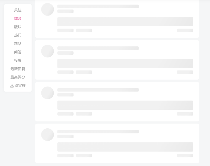 【求助】社区综合页第二页无法显示-WordPress主题模板-zibll子比主题
