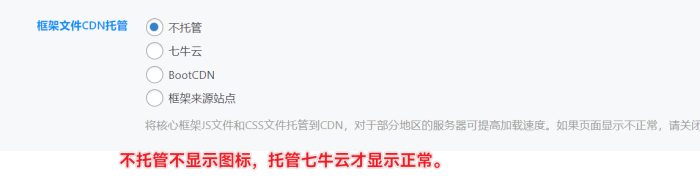 框架不托管图标不显示？？？？？？？？？？？？？？-WordPress主题模板-zibll子比主题
