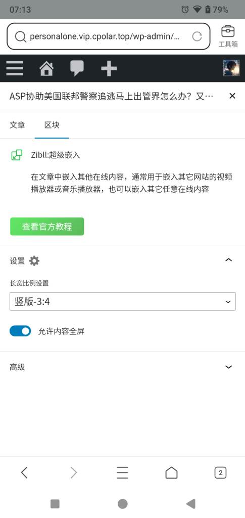 评论图片-WordPress主题模板-zibll子比主题